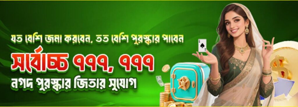 Baji200 App Bangladesh – Win Cash Bonus up to ৳777,777 Instantly