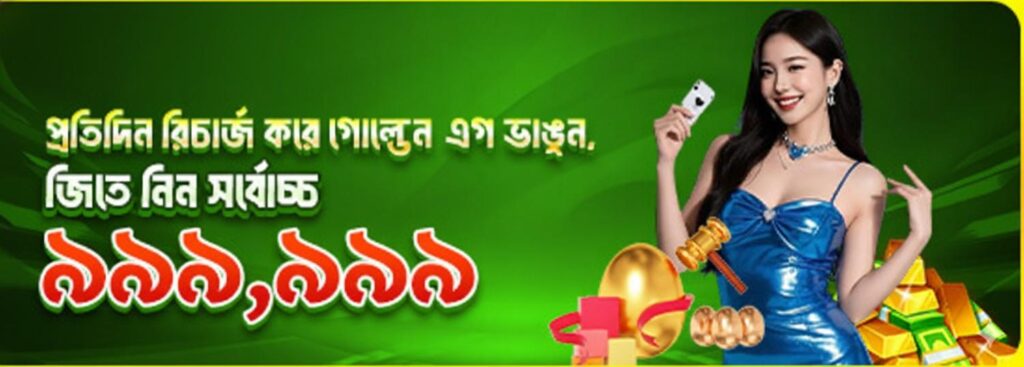 Baji200 App Bangladesh – Daily Recharge Bonus Offer up to ৳999,999