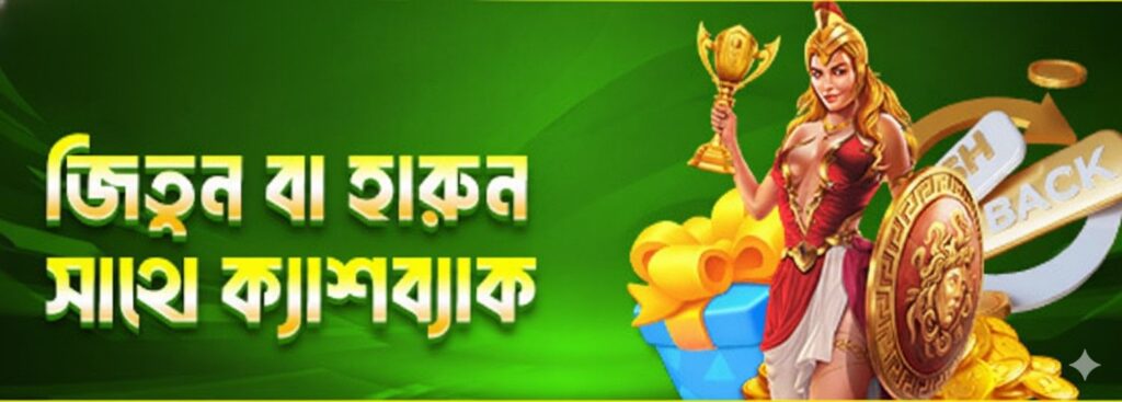 Baji200 Bet Bangladesh – Win or Lose, Get Instant Cashback Bonus