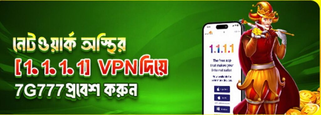 Baji200 Bet Bangladesh – Access Safely via 1.1.1.1 VPN for Online Betting and Casino