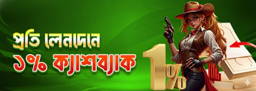 Baji200 Casino Bangladesh – 1% Cashback on Every Transaction Offer