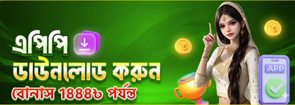 Baji200 Register Bangladesh – Apk Download & Bonus Offer up to ৳1888